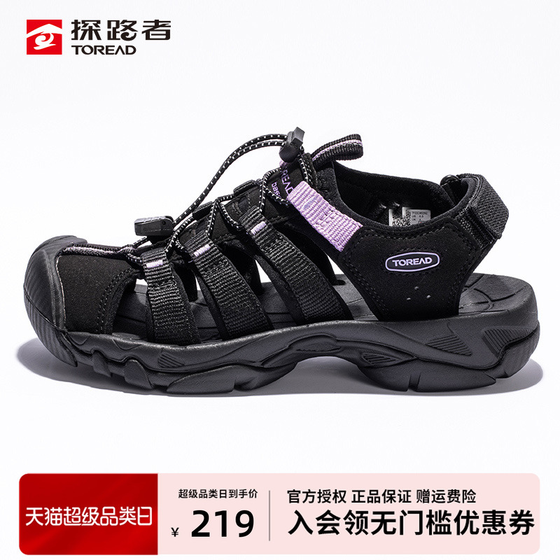 探路者女包头沙滩鞋防滑透气耐磨