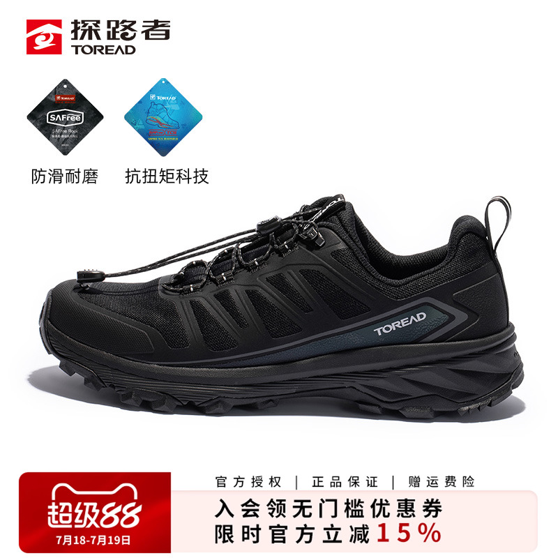 SAFREETCS抗扭矩徒步鞋探路者