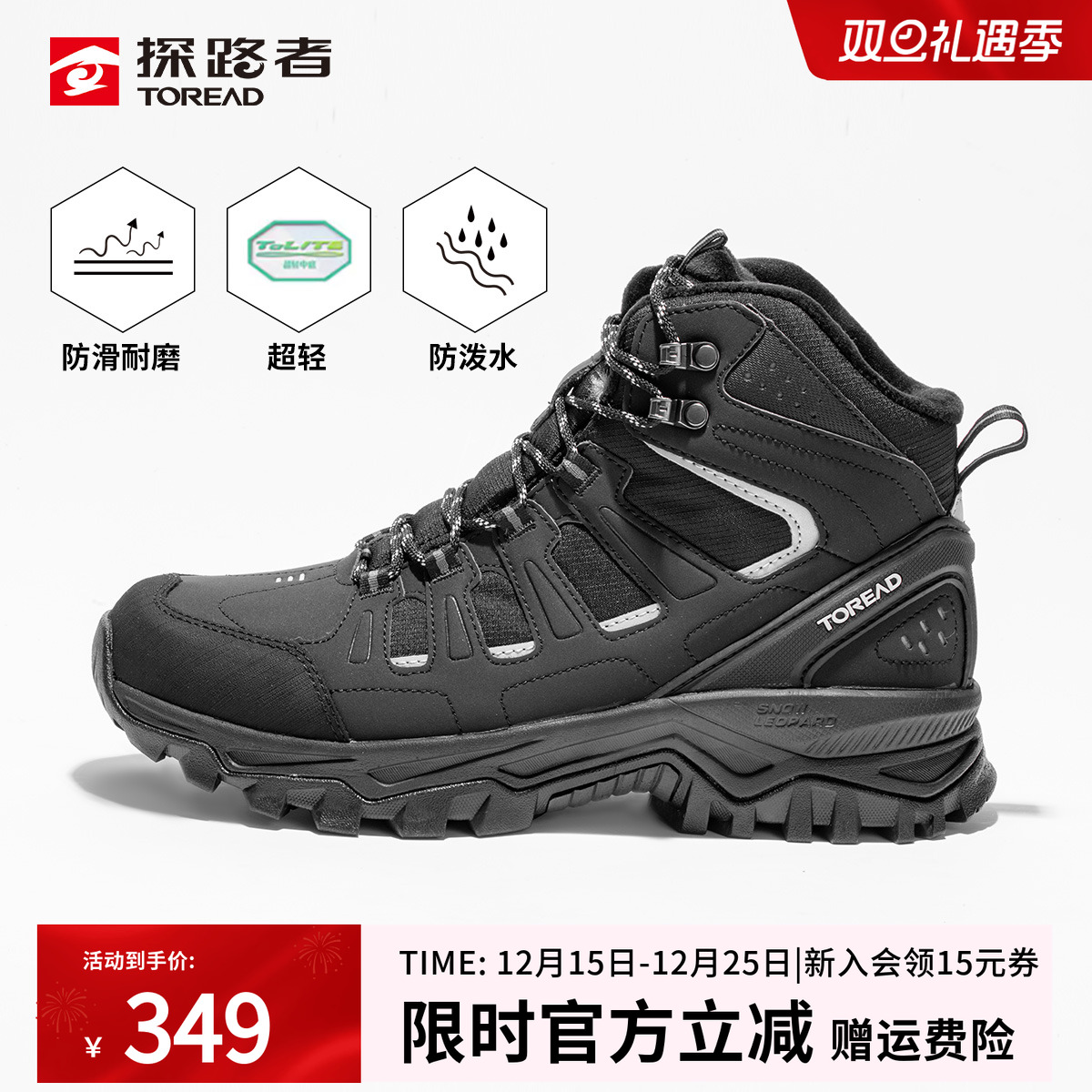 探路者高帮登山鞋男25秋冬户外加绒防泼水徒步鞋爬山越野防滑耐磨