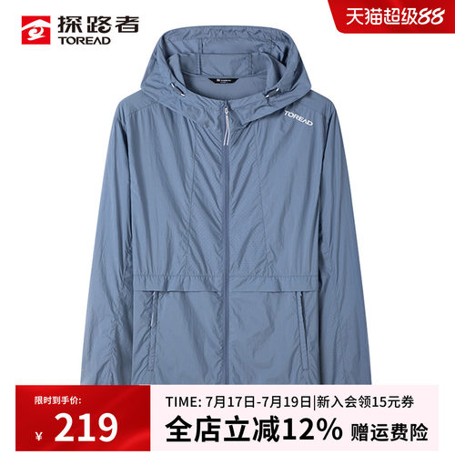 探路者连帽防晒衣男透气防紫外线