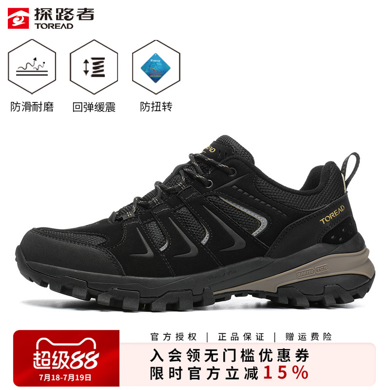 探路者徒步鞋防扭转防滑耐磨透气