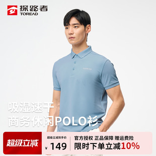 探路者快干T恤男25夏季 新款 户外吸湿速干透气短袖 休闲百搭POLO衫