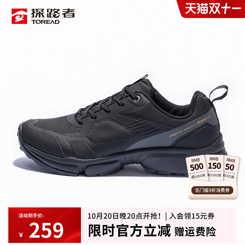 TOLITE情侣徒步鞋探路者轻量支撑