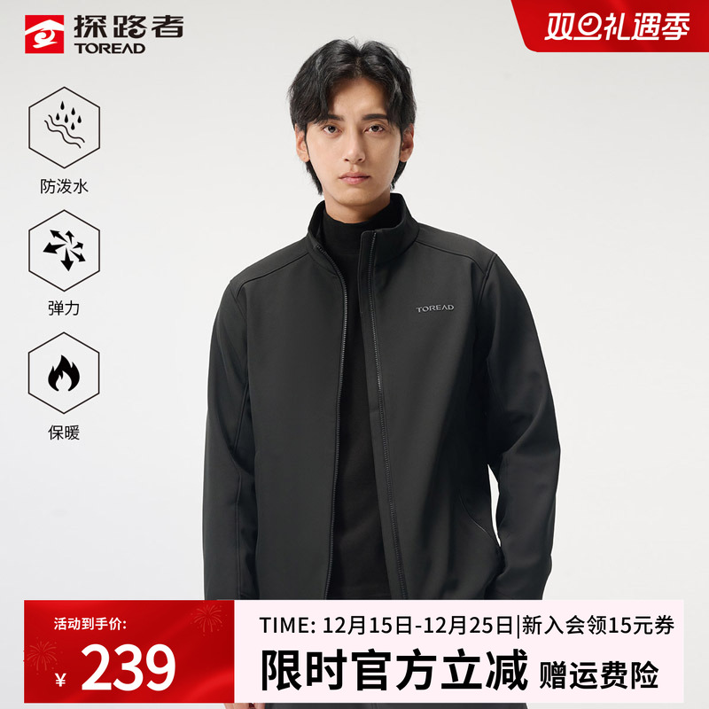 探路者软壳外套加绒弹力防泼水