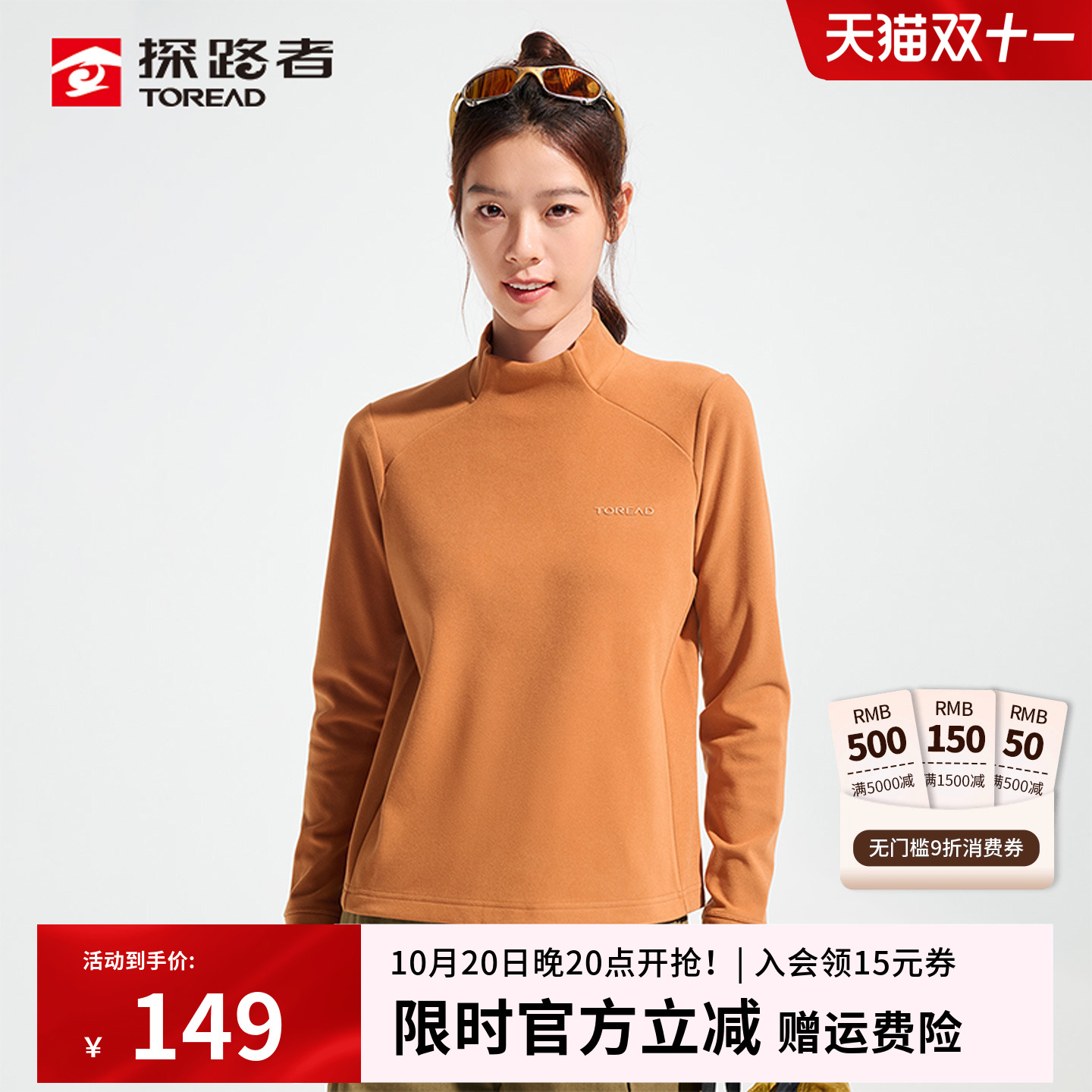 绒感亲肤 四面弹力 抗静电科技