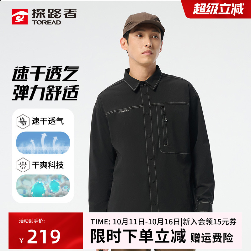 科技速干面料 吸湿透气