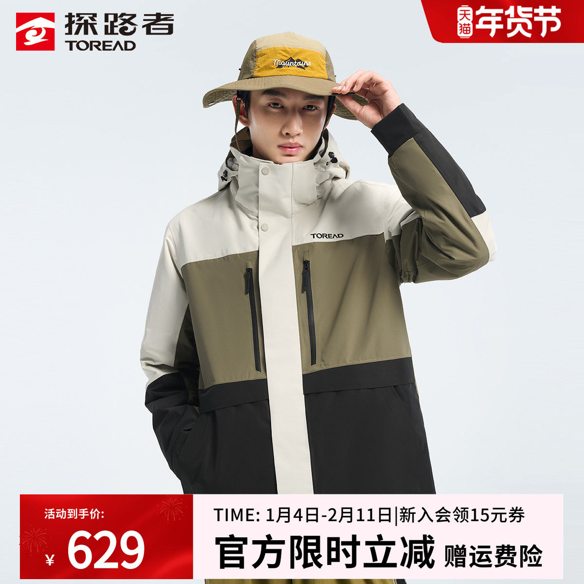 探路者冲锋衣男士秋冬新款户外抓绒三合一两件套登山服可拆卸内胆