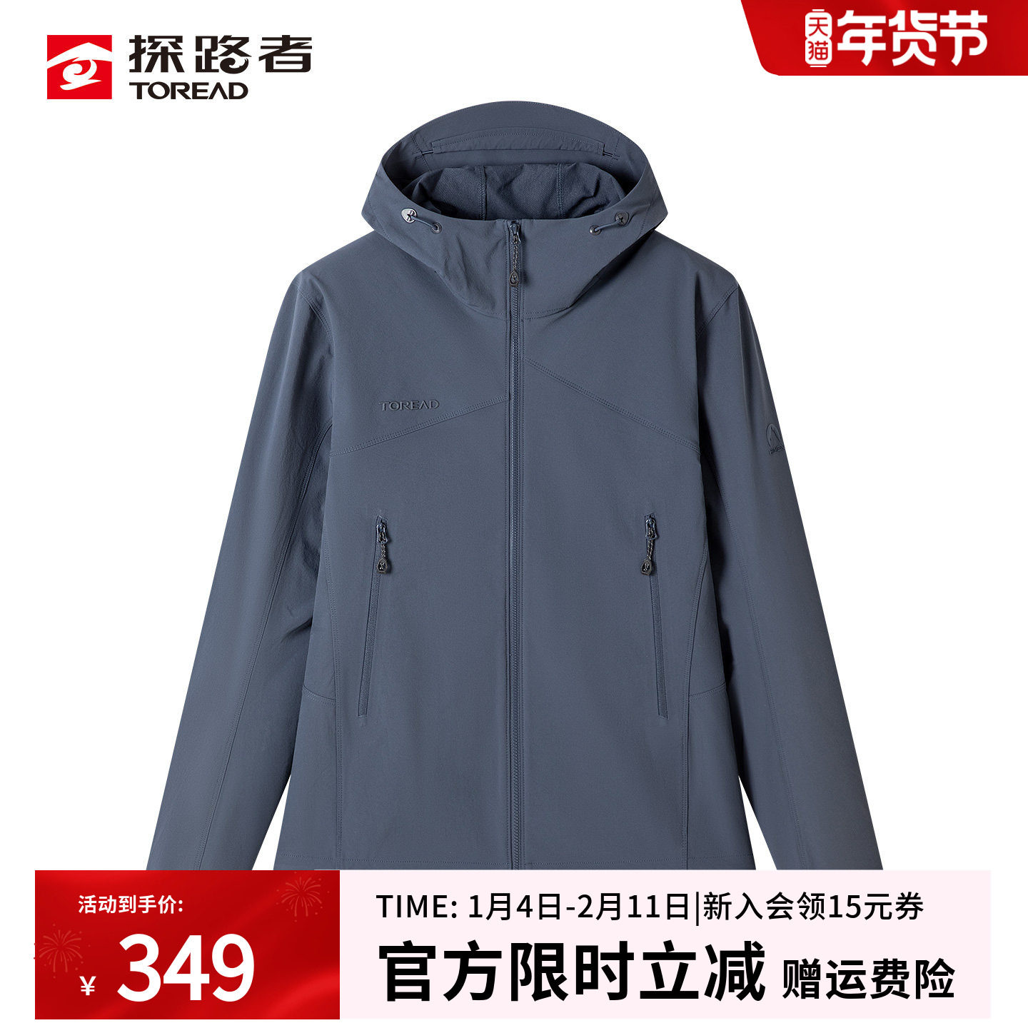 探路者户外软壳衣男CORDURA防风防泼水透气耐磨徒步登山夹克外套,户外/登山/野营/旅行用品,软壳衣,淘宝优惠券,粉丝福利购,淘宝优惠卷