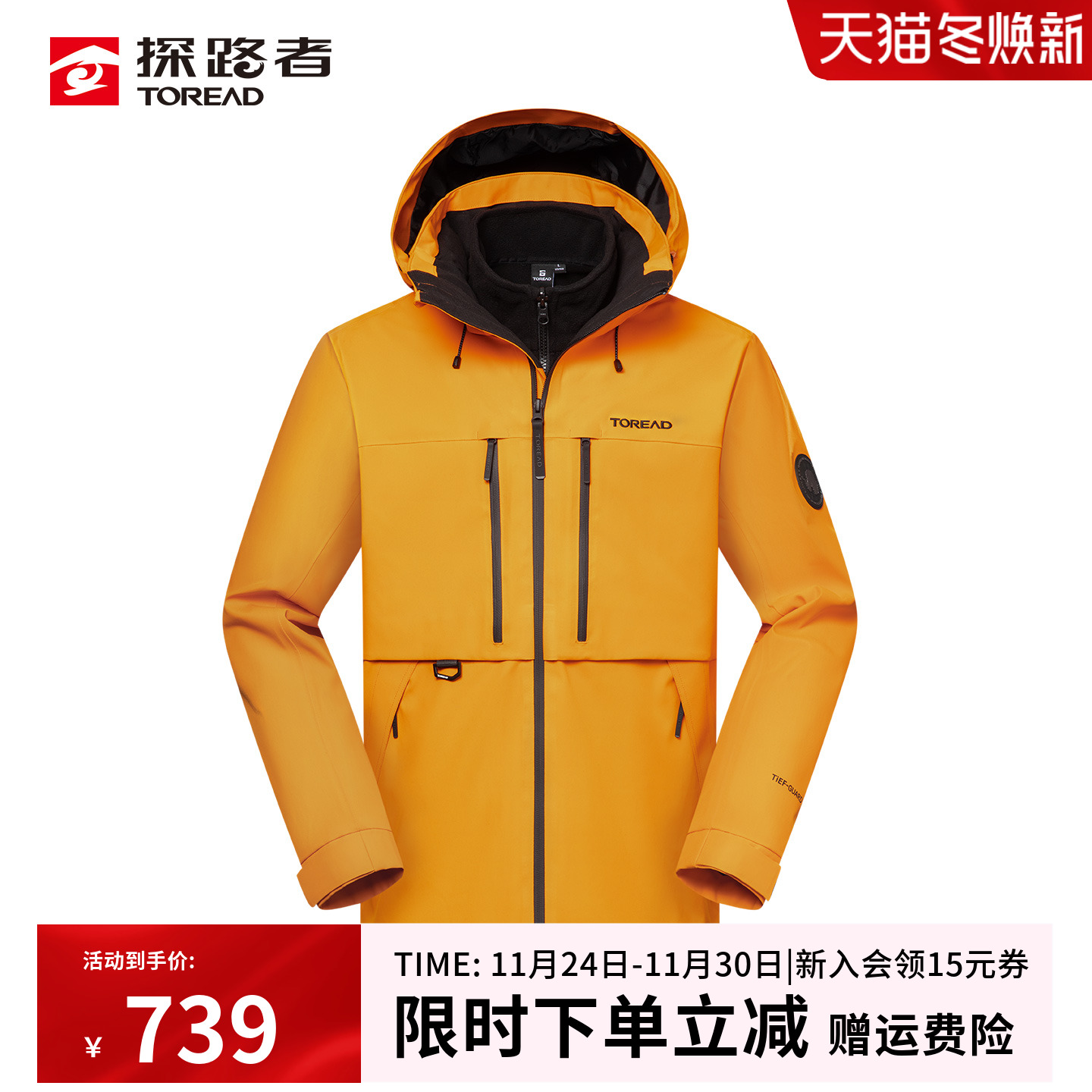 探路者户外冲锋衣男25秋冬新款三合一抓绒内胆防风防水登山服外套