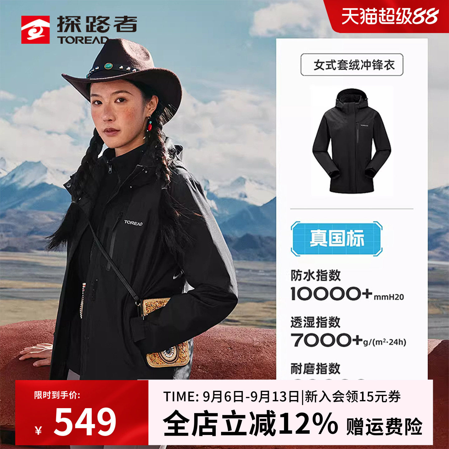 探路者冲锋衣女款户外三合一可拆卸抓绒内胆防风防水登山服外套男