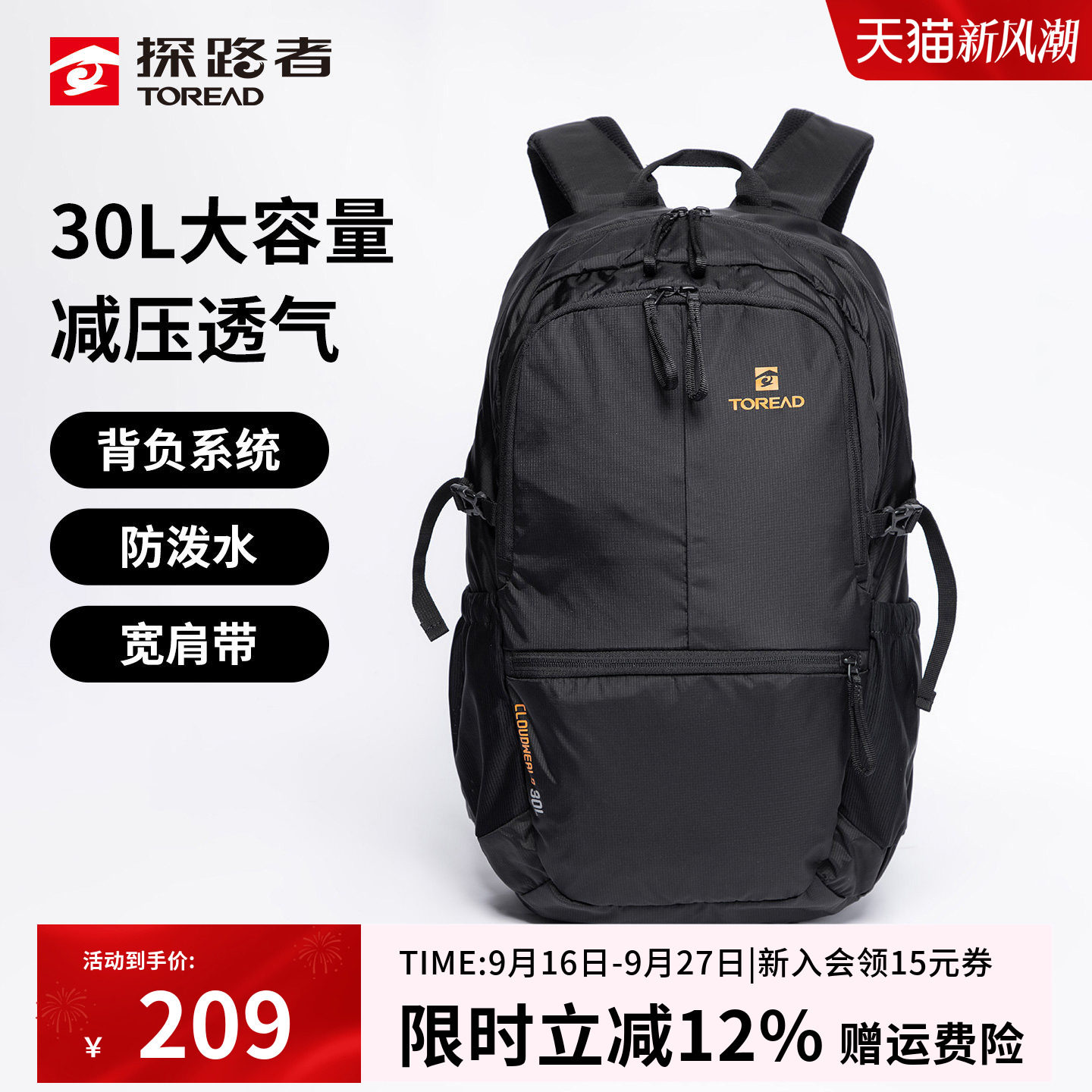探路者户外双肩包男女26新款徒步登山背包30升旅行防泼水运动包图片