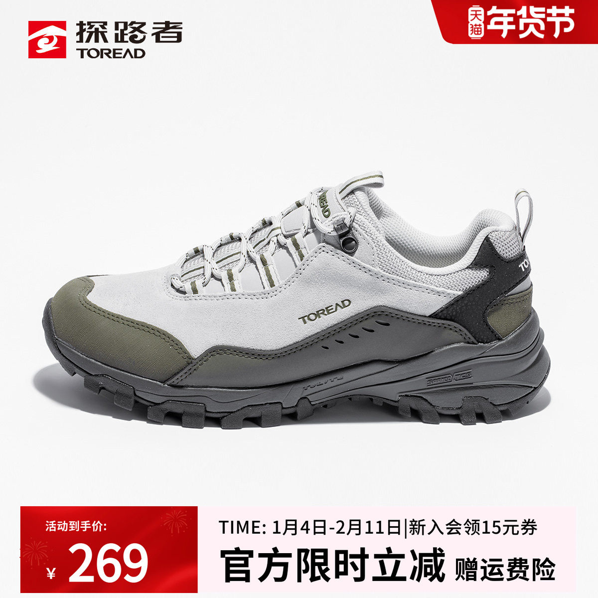 探路者徒步鞋男25秋冬新款户外防滑耐磨登山鞋防水透气减震运动鞋,户外/登山/野营/旅行用品,登山鞋/徒步鞋,淘宝优惠券,粉丝福利购,淘宝优惠卷