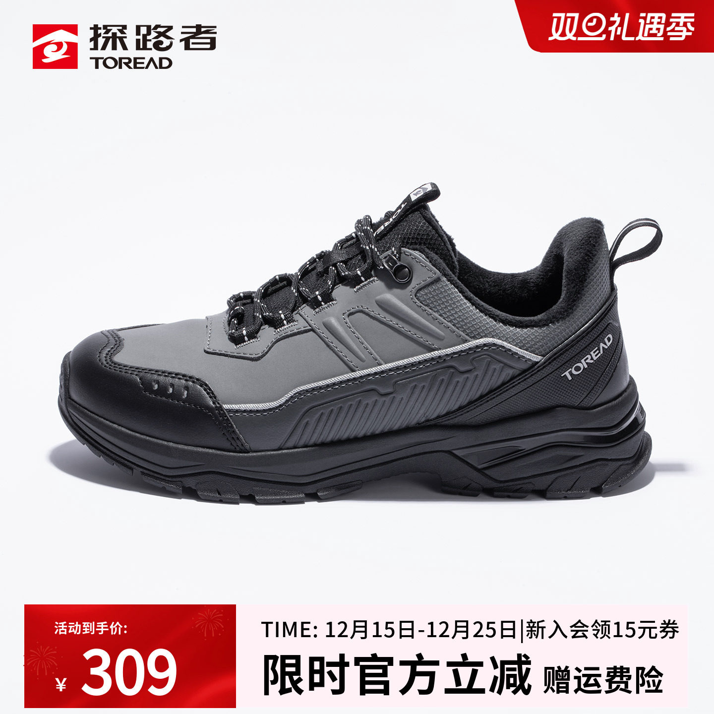 探路者加绒徒步鞋男25秋冬新款户外防滑耐磨登山鞋保暖抗寒运动鞋