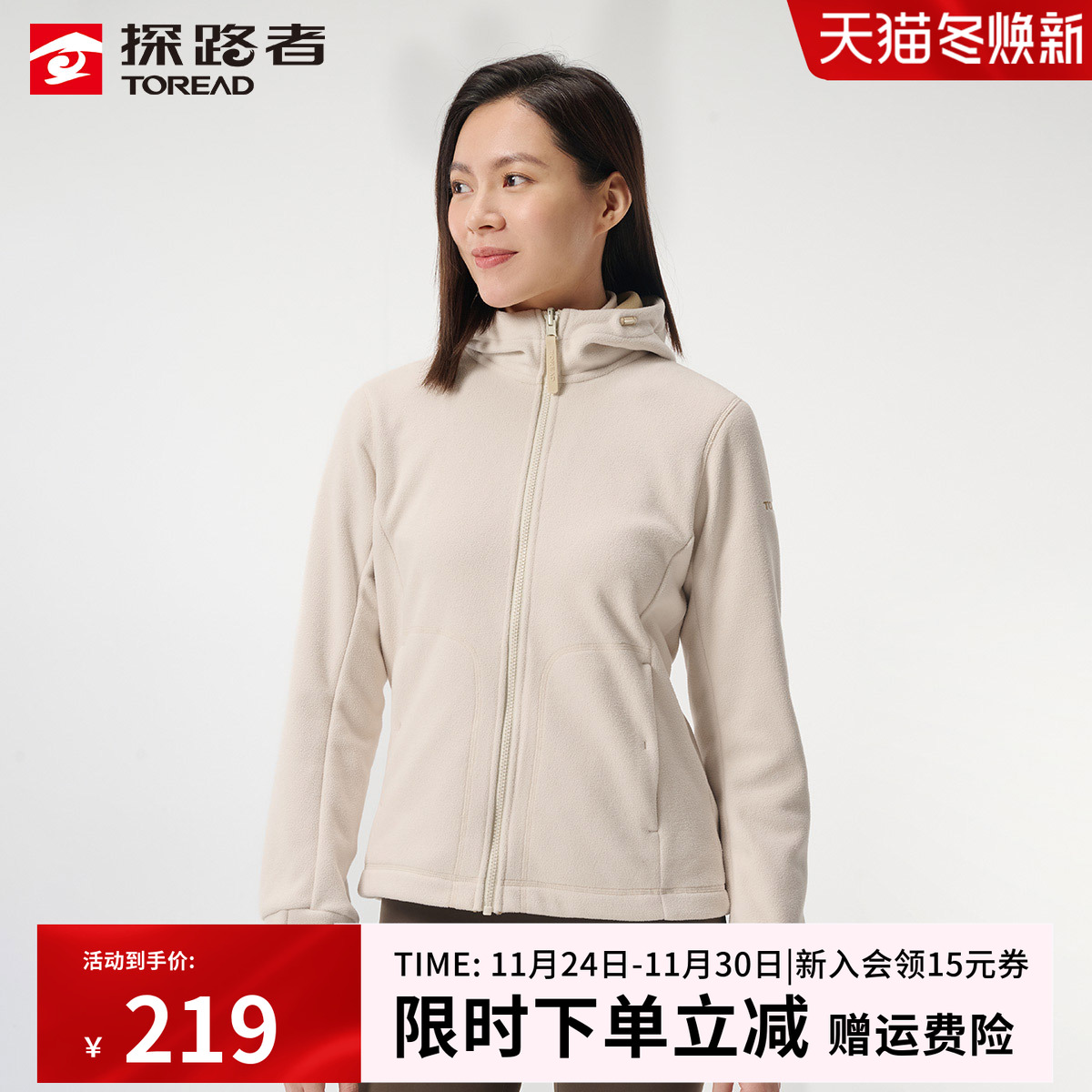 探路者抓绒衣女士秋冬款户外摇粒绒连帽外套防风保暖冲锋衣内胆男