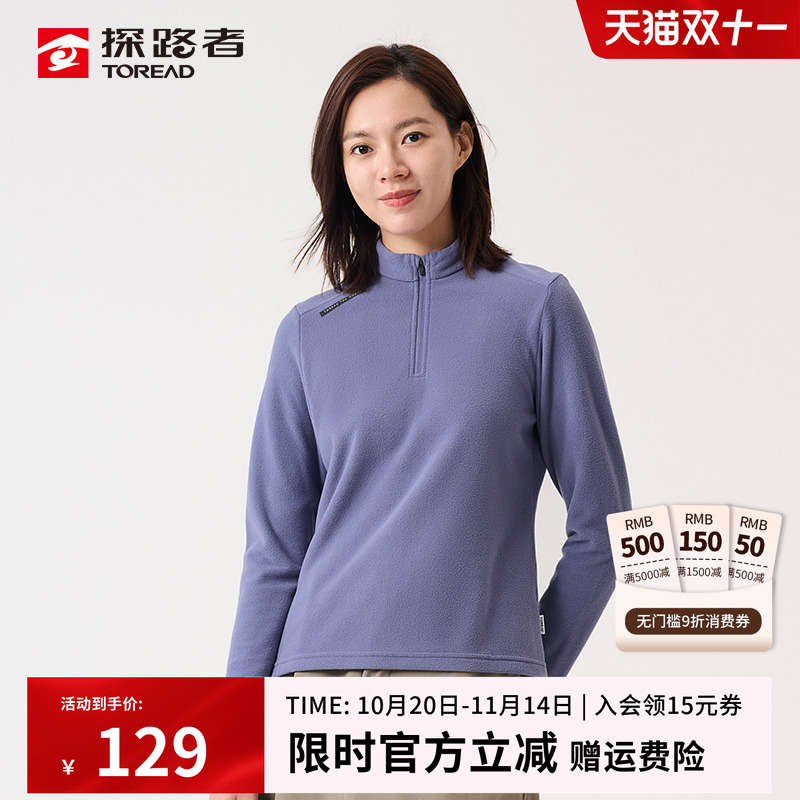 探路者抓绒衣女款秋冬季户外超轻休闲立领摇粒绒保暖打底衫内胆男