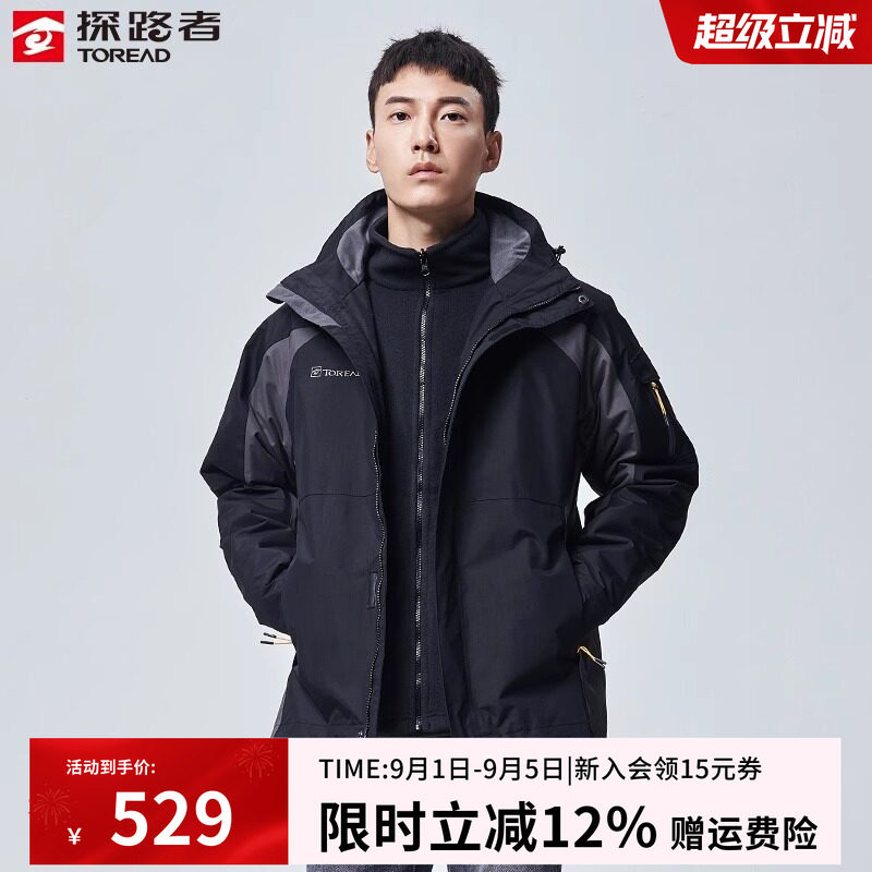 探路者冲锋衣男款冬季三合一可拆卸户外防风防水加绒加厚外套女