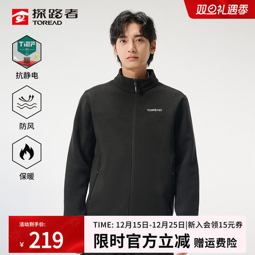 探路者抓绒外套抗静电亲肤防风