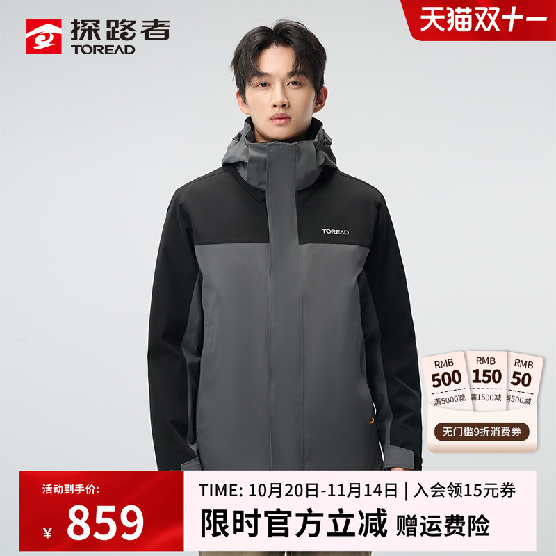 探路者三合一男冬季羽绒冲锋衣