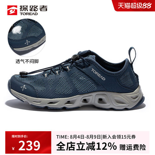 SAFREEGRIPWER 湿地防滑橡胶外底