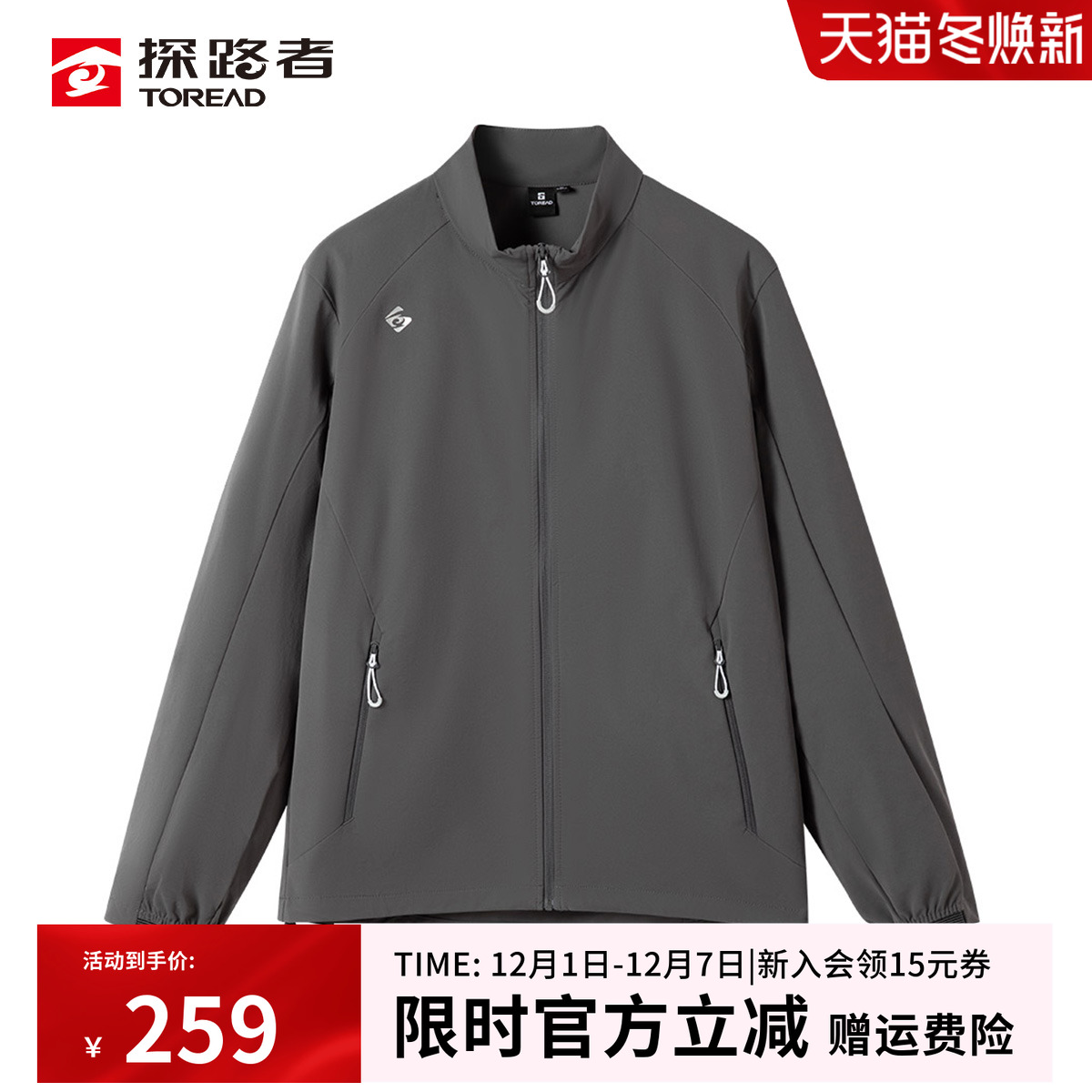 探路者软壳外套轻薄弹力透气夹克