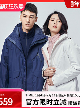 探路者冲锋衣男女三合一可拆卸外套加绒加厚防污登山服TAWH91733