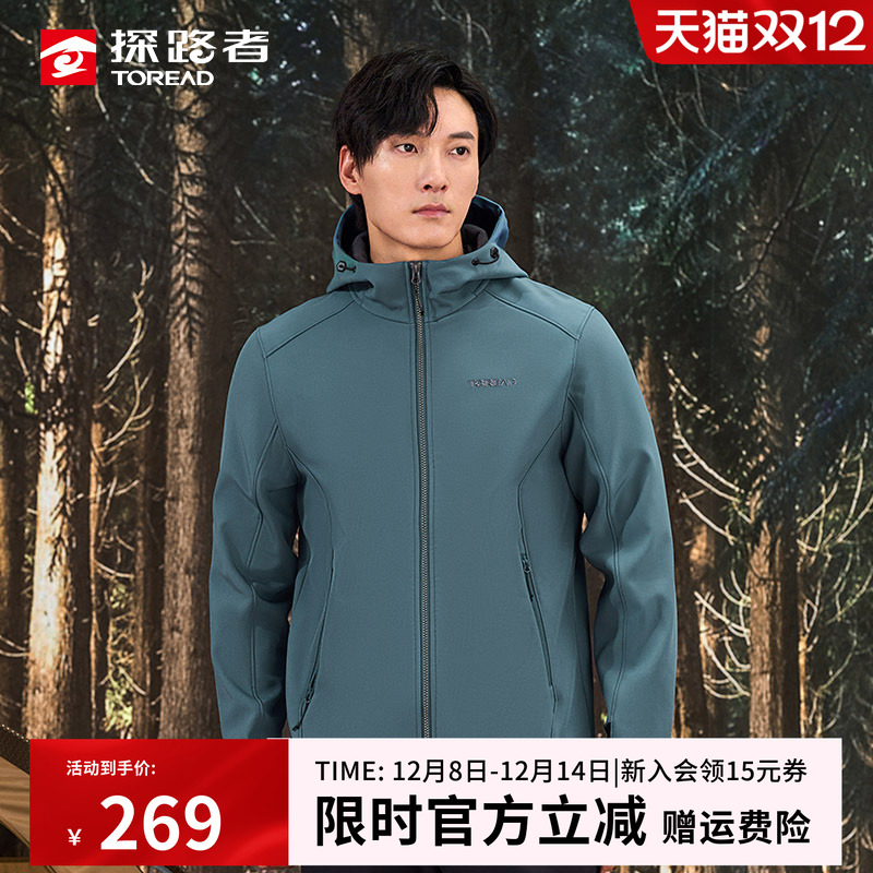 秋冬软壳探路者防风防水