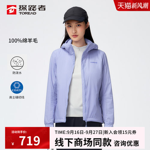 100%填充绵羊毛 防泼水 英国COATS缝纫线