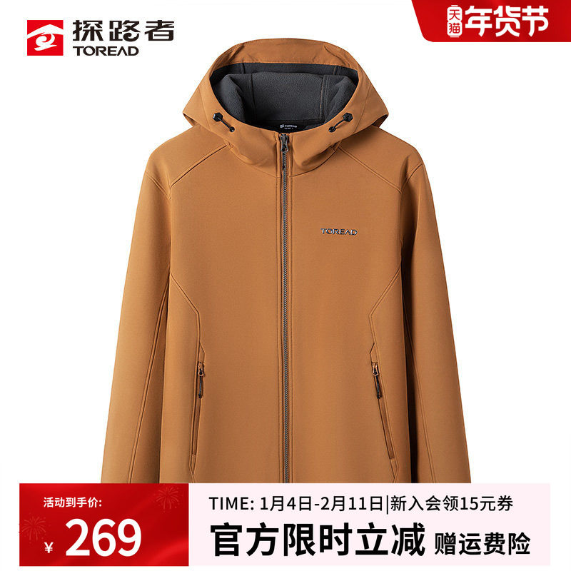 探路者户外软壳衣男款秋冬新品徒步登山防风防水保暖加绒连帽外套,户外/登山/野营/旅行用品,软壳衣,淘宝优惠券,粉丝福利购,淘宝优惠卷