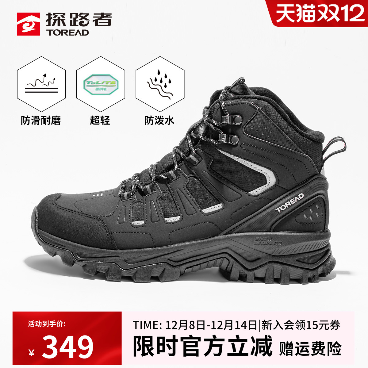 加绒内里防泼水高帮登山鞋