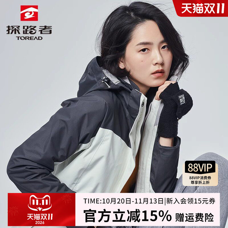 探路者冲锋衣外套女秋冬三合一可拆卸防风防水加绒户外登山服男