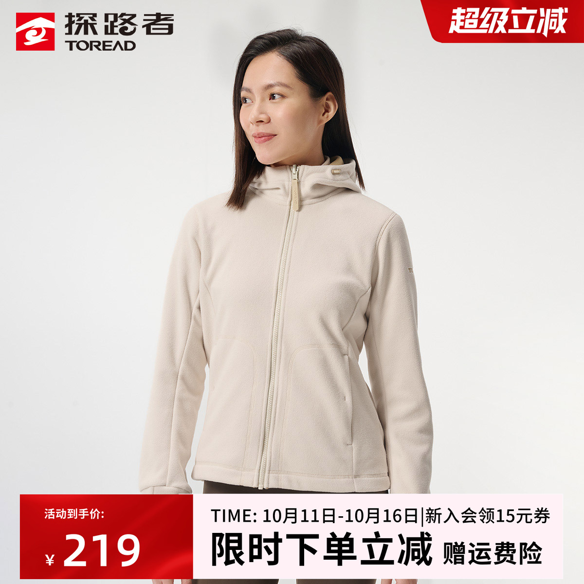 探路者抓绒衣女士秋冬款户外摇粒绒连帽外套防风保暖冲锋衣内胆男