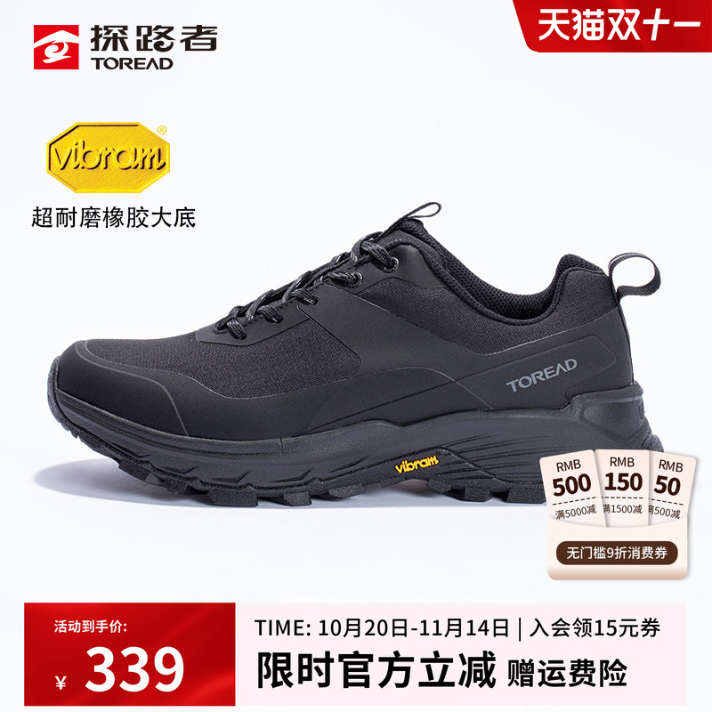探路者徒步鞋VIBRAM橡胶鞋底
