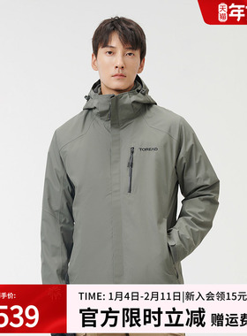 探路者冲锋衣秋冬新款男式户外套绒两件套三合一风衣TAWWCK91938
