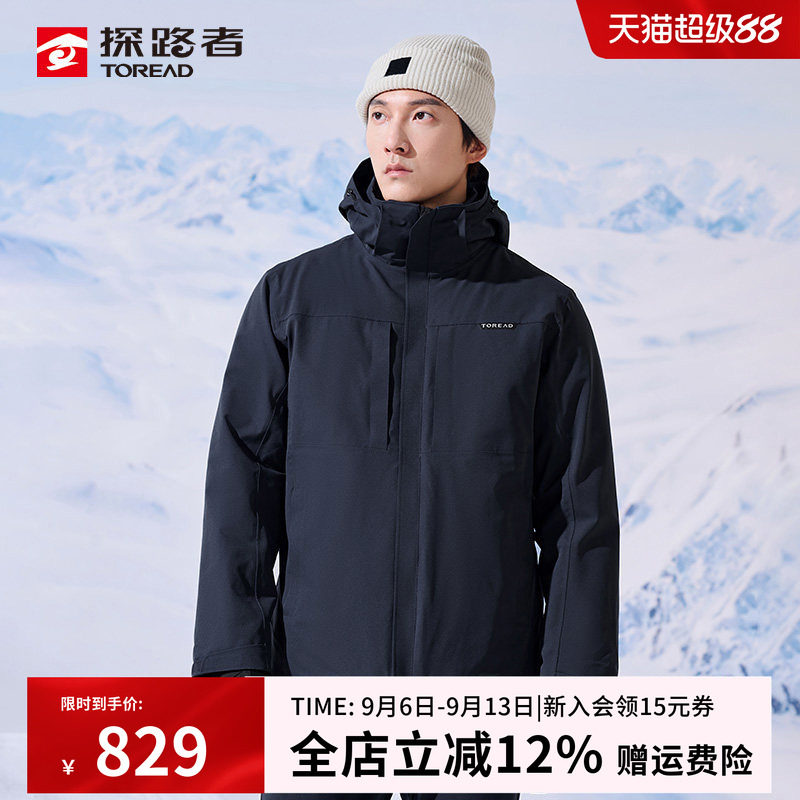 探路者羽绒冲锋衣男款秋冬户外三合一可拆卸防水防寒外套登山服女