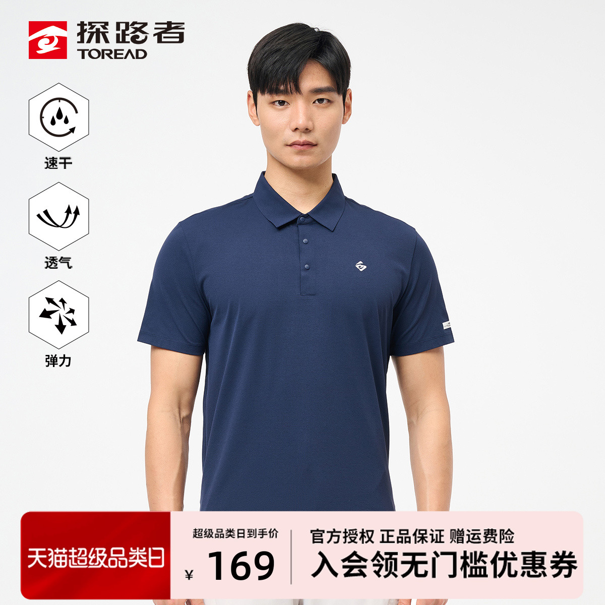 探路者POLO衫男25夏季户外速干透气吸汗弹力短袖运动商务翻领T恤