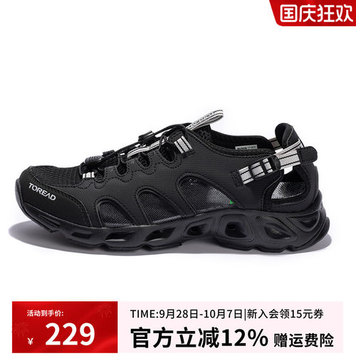 探路者网面透气涉水溯溪鞋男款