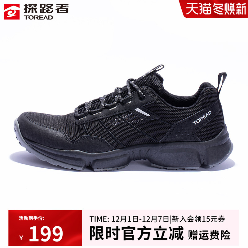 探路者登山鞋男士春夏徒步运动鞋