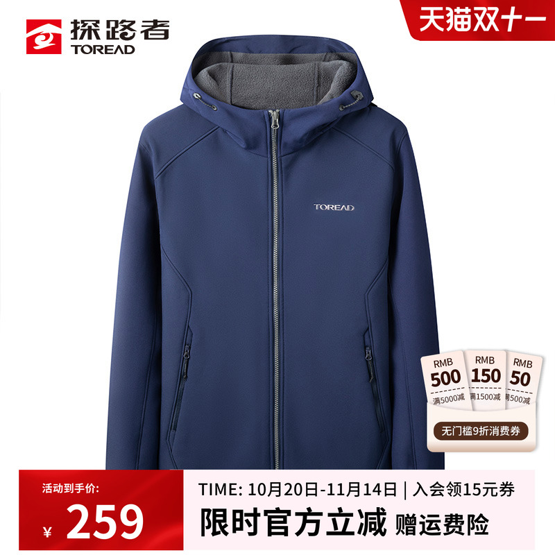 探路者户外软壳外套防风防水加绒