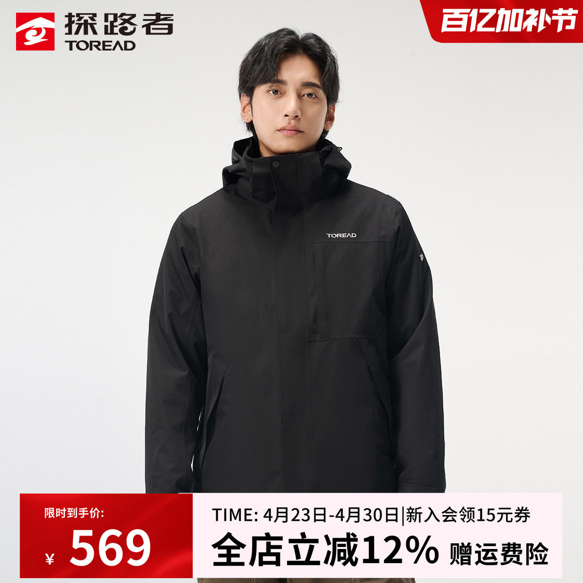 探路者套绒冲锋衣男女秋冬款三合一防风防水登山服外套可拆卸内胆