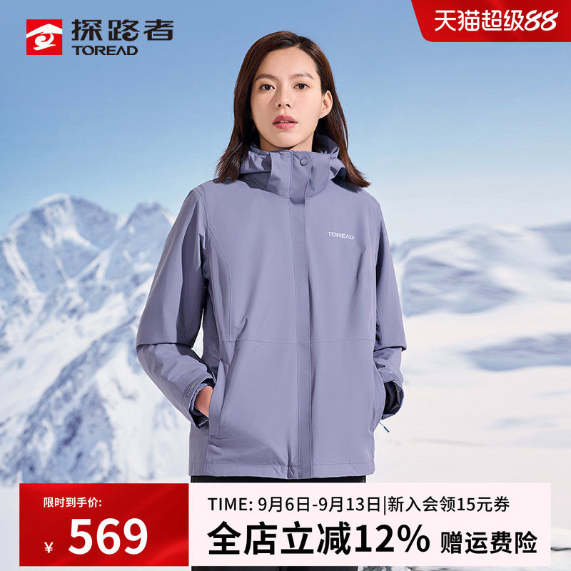 探路者冲锋衣女秋冬防风防水可拆卸抓绒内胆户外三合一保暖外套男