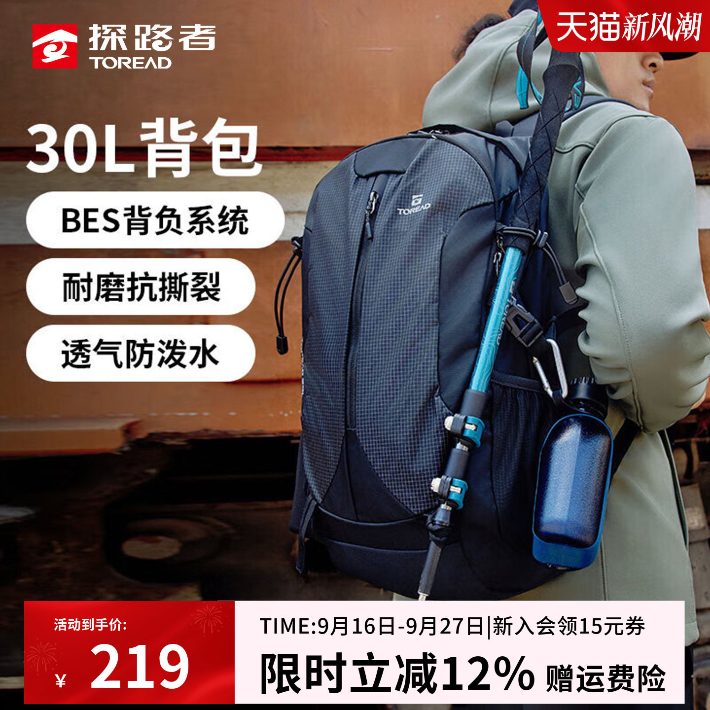 探路者30升轻便双肩包男女通用图片