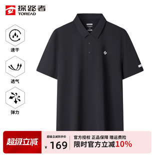 商务翻领T恤 探路者速干POLO衫 男25夏季 新款 户外运动弹力透气短袖