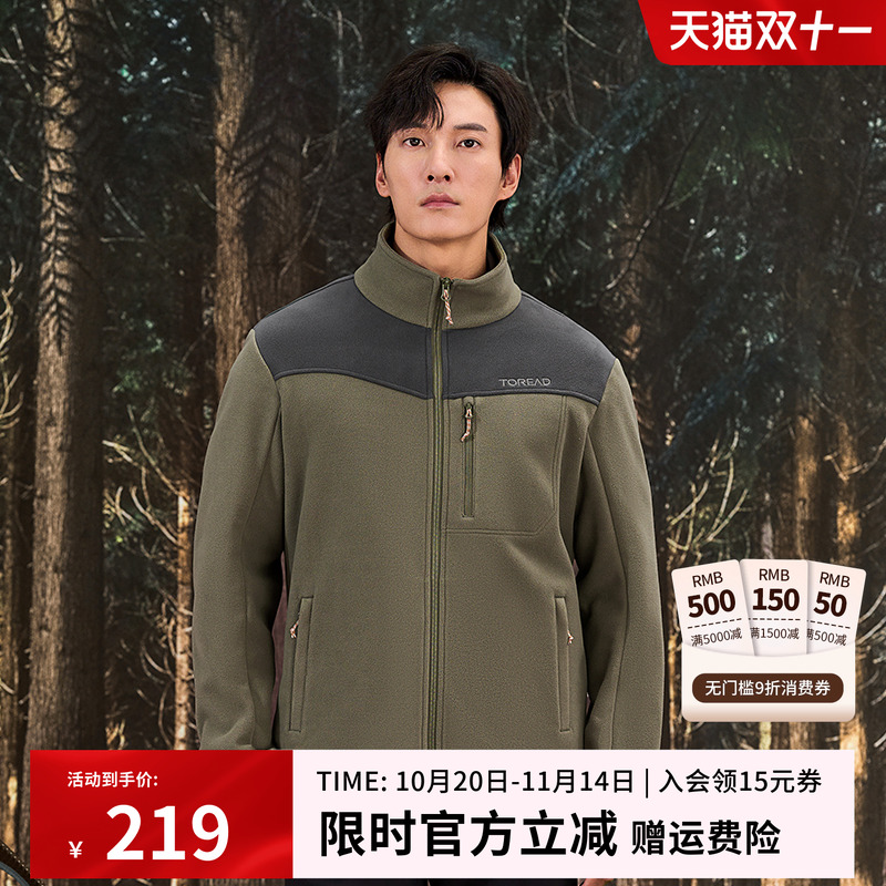 男抓绒衣探路者保暖防寒