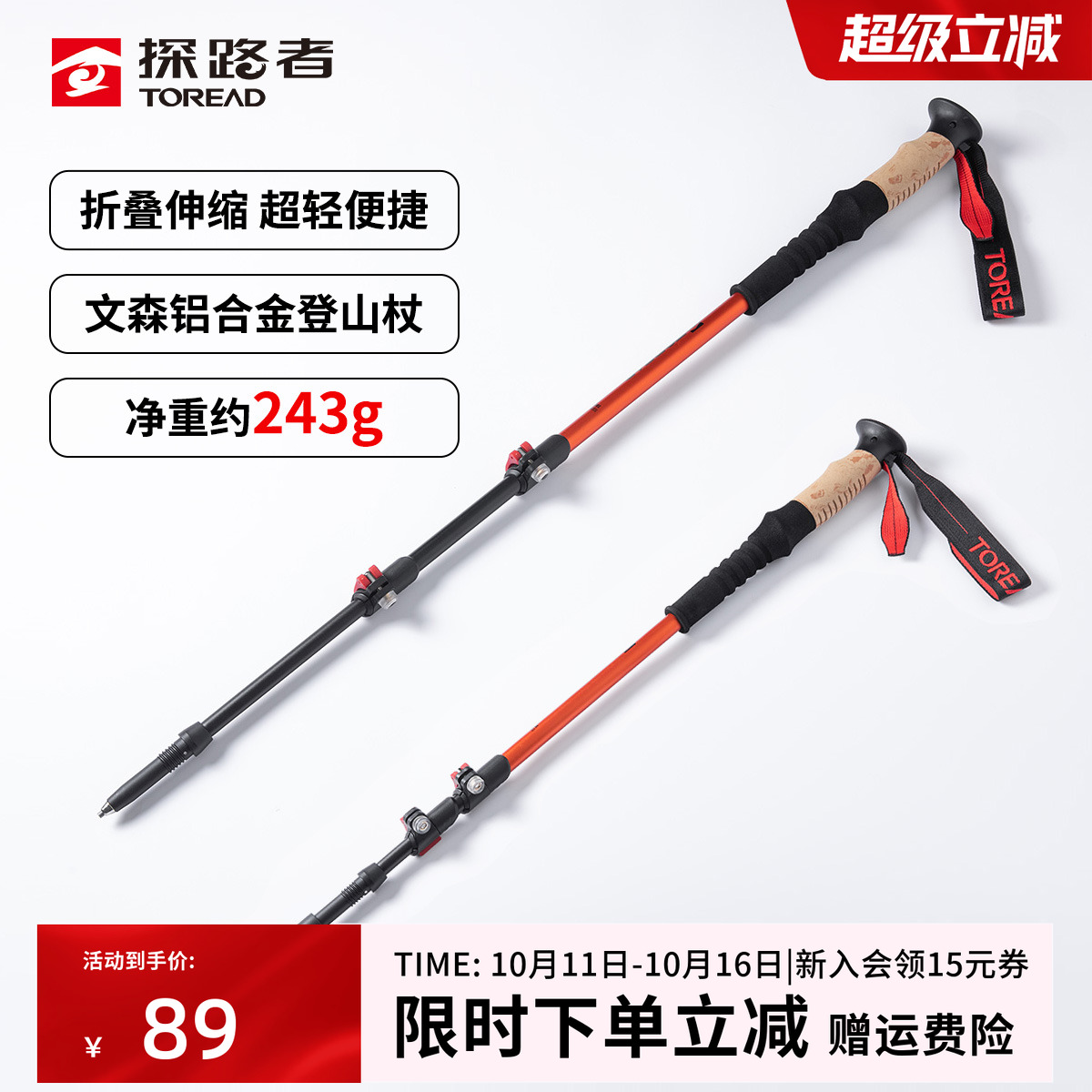 具有良好的防滑 吸震效果