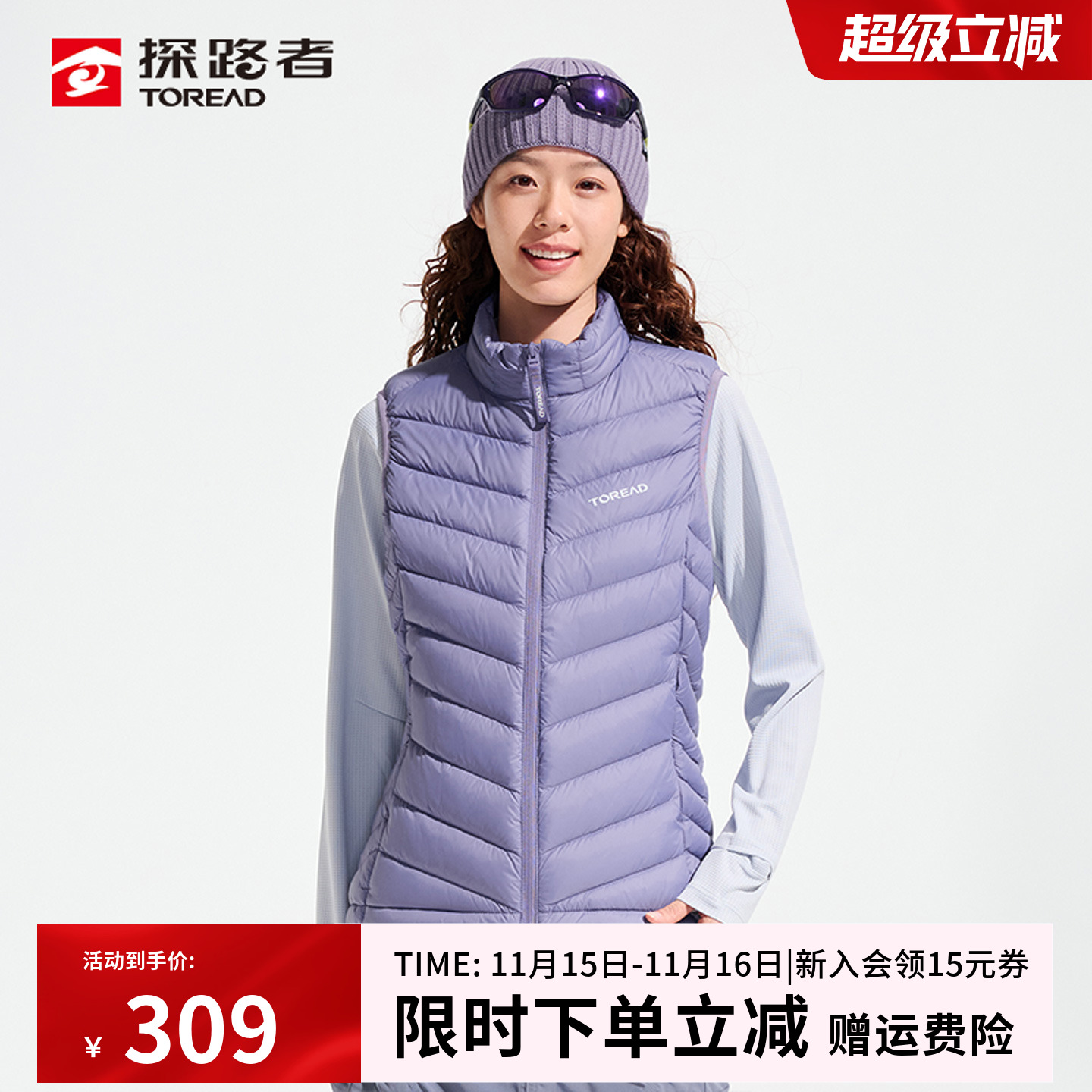 蓬松鸭绒 锁温保暖 轻盈无感 透气不闷