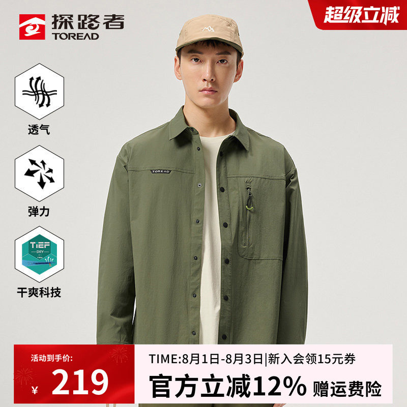 探路者长袖衬衫男春秋新款户外防水速干弹力透气外套休闲耐磨衬衣