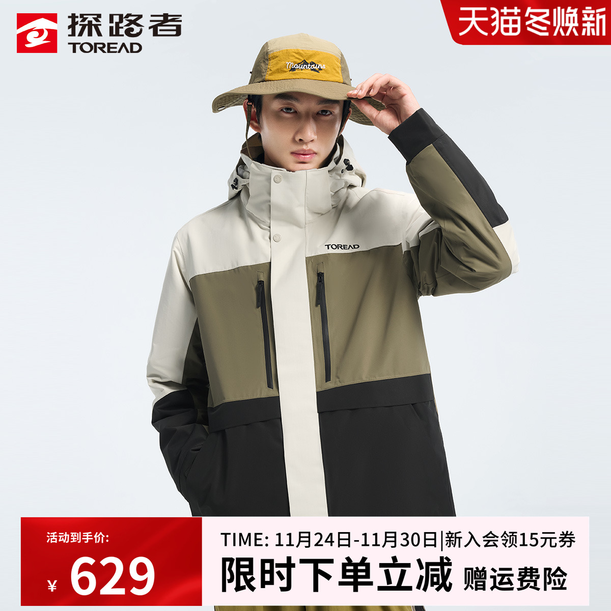 探路者冲锋衣男士秋冬新款户外抓绒三合一两件套登山服可拆卸内胆