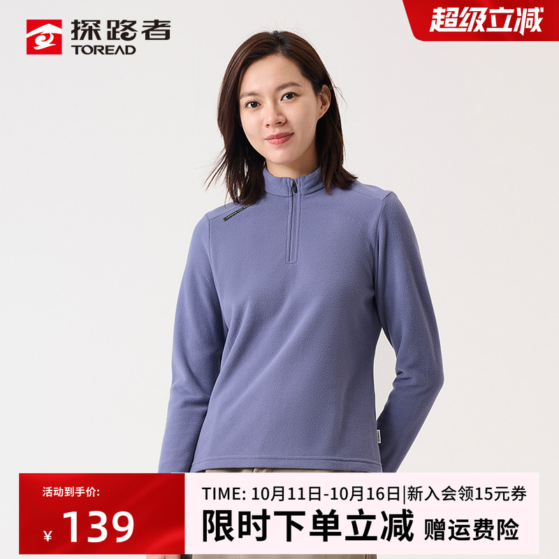 探路者抓绒衣女款秋冬季户外超轻休闲立领摇粒绒保暖打底衫内胆男