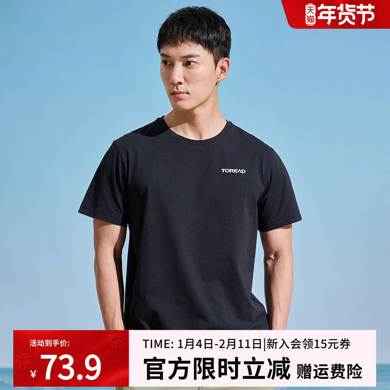 探路者男式功能短袖T恤户外新款蜂巢仿生吸湿速干弹力TAJJBL81774,户外/登山/野营/旅行用品,速干T恤,淘宝优惠券,粉丝福利购,淘宝优惠卷