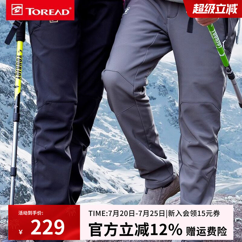 探路者冲锋裤男户外冬季软壳裤加绒加厚防风防水登山保暖滑雪裤女